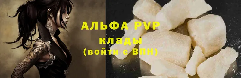 кракен сайт  Агрыз  A-PVP VHQ 